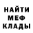 МЕТАДОН кристалл Sergo Litvito