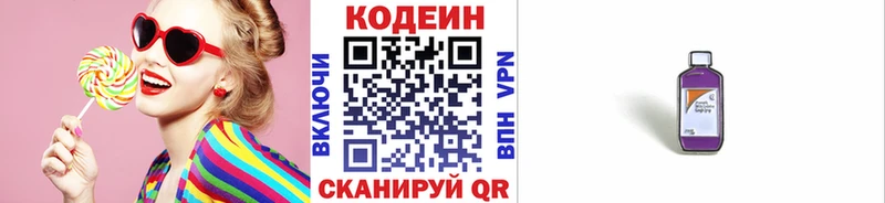 наркотики  Орехово-Зуево  площадка какой сайт  Кодеин напиток Lean (лин) 
