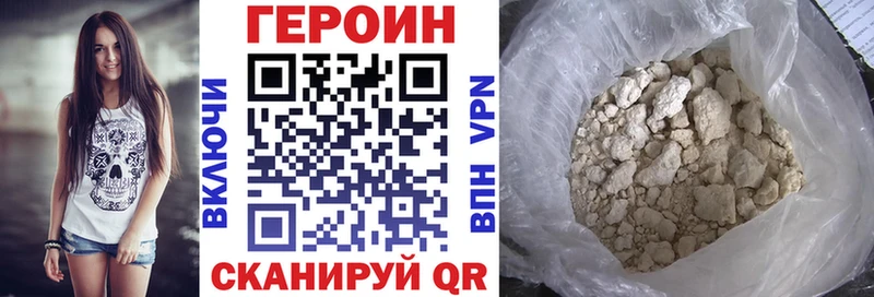Героин VHQ  где купить   Орехово-Зуево 